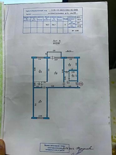 Продажа квартир: 3 комнаты, 58 м², 104 серия, 2 этаж, Дизайнерский ремонт — 5
