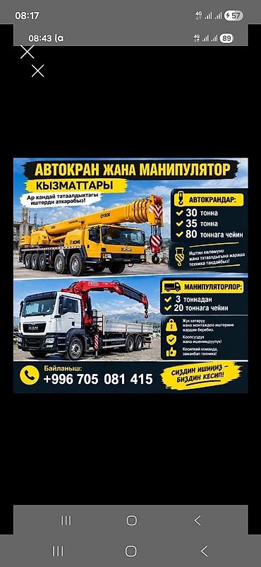Услуги манипулятора: Услуги-манипулятор — 1