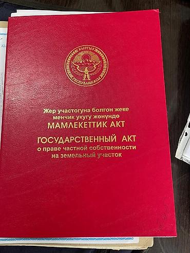 4 соток, Для строительства, Красная книга, Договор купли-продажи, Тех паспорт