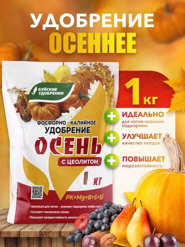 удобрения для клубники: Жер семирткич Акылуу жеткирүү, Өзү алып кетүү