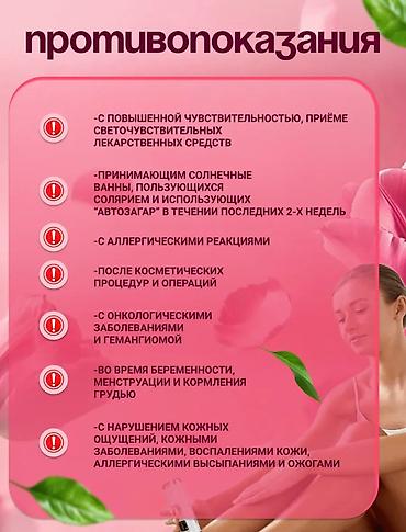 утук для волос: Фотоэпилятор лазерный Отличное качество Безлимитный домашний — 8