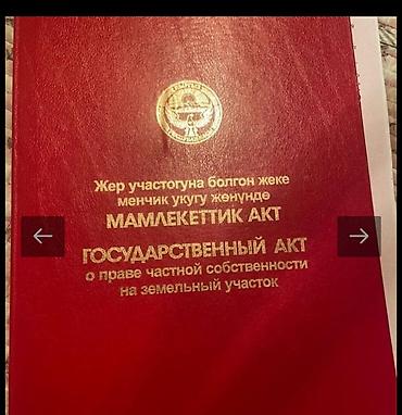 на исык куле: ​🏠 Ысык-Көлдүн түштүк жээгинен озун учун эс алууга жер сатылат! — 1