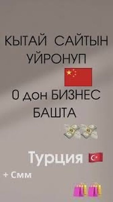 расрочка телефон ош: Кытайдан заказ кетиргенди уйротом