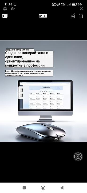 wireless mouse: Голосовая Беспроводная компьютерная мышь с ИИ-функциями и зарядкой — 6