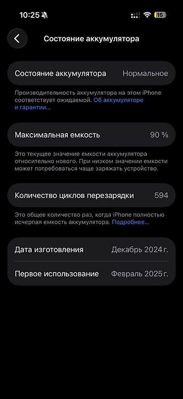 iphone cable: IPhone 16 Pro, Б/у, 256 ГБ, Natural Titanium, Чехол, Кабель, Коробка, 90 % — 2