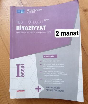 Testlər: Riyaziyyat Testlər 5-ci sinif, DİM, 1-ci hissə, 2019 il