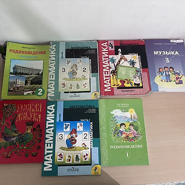 Книги и журналы: Продаются книги и рабочие тетради по приемлемым ценам.состояние — 5
