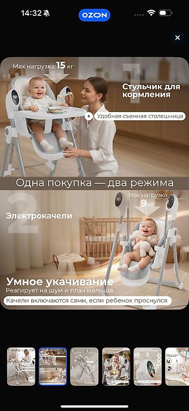 Детские стулья: Продается детский стульчик качеля. Трансформер, можно поднять и — 2