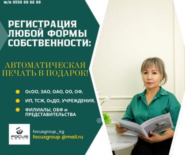 юридическая консультация юридическое сопровождение: Юридические услуги | Предпринимательское право | Консультация