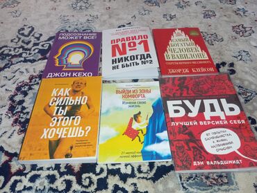 продаю связи с переездом: Продам отличные книги для развития|в хорошем состоянии