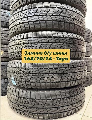 55: Зимние шины 165/70 R14 В отличном состоянии Фирмы Bridgestone, Dunlop — 1