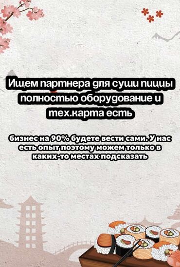центральная мечеть: Привет наш будущий партнер по бизнесу. Мы предоставляем полное