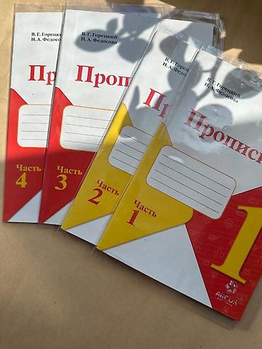 электронный китеп 6 класс: Новые учебники для первого класса, если в одни руки, то стоимость за — 5