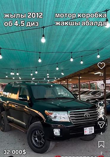 bmv e34: Toyota Land Cruiser: 2012 г., 4.5 л, Дизель — 1