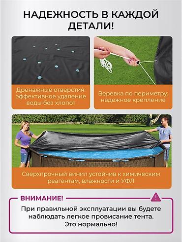 Бассейны: 🌊 тент intex 28031 для каркасного бассейна metal frame 366см — 5