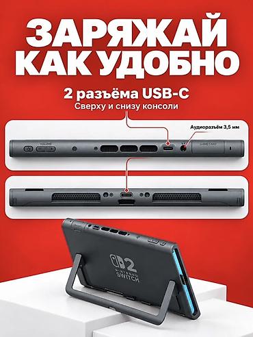 nintendo da: 🎮 Продаётся Nintendo Switch 2 — почти новая консоль! Продаю Nintendo — 9