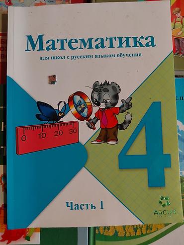 власова: Набор школьных учебников для 4 класса (школы с русским языком — 2