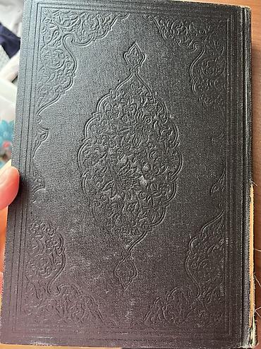 death note turkce: Qurani Kərim türkcə mənası-10 manat — 3