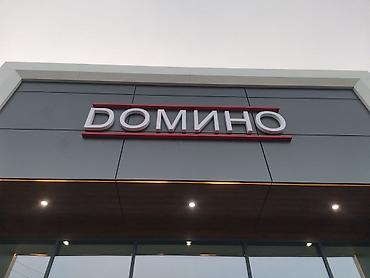 Изготовление рекламных конструкций: | Вывески, Лайтбоксы, Таблички, | Монтаж, Демонтаж, Разработка дизайна — 5