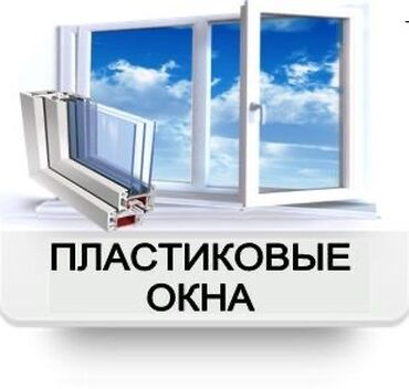 взлом двери бишкек: Подоконник: Ремонт, Замена, Установка, Бесплатный выезд