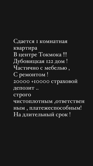 Долгосрочная аренда квартир: 1 комната, Собственник, Без подселения, С мебелью частично