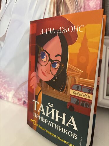 рояль цена: Книга в хорошем состоянии новая