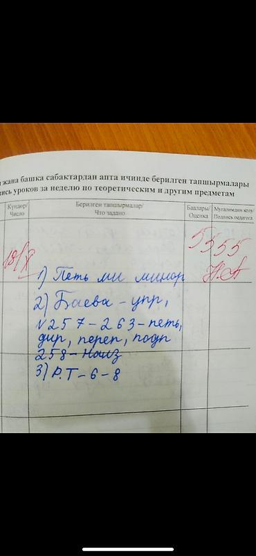 пианино детская: Репетитор по фортепиано на дому у ученика и онлайн(Есть мои ученики с — 2