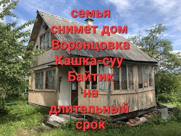дома г токмок: 10 кв. м, 4 бөлмө