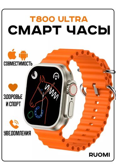 часы lns: Смарт часы: модель:T800 свет: оранжевый есть встроенные игры можно