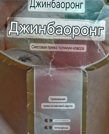 сколько стоит рулон ткани: Новая премиальная пряжа из смесовой шерсти, 6 мотков по 100 грамм, с