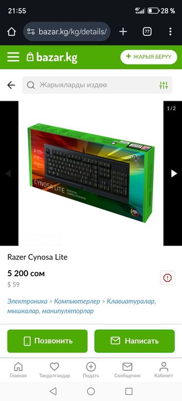 Настольные ПК и рабочие станции: Компьютер, ядер - 32, ОЗУ 32 ГБ, Игровой, Б/у, Intel Core i7, NVIDIA GeForce RTX 3070 TI, HDD + SSD at lalafo.kg — 13 Настольные ПК и рабочие станции: Компьютер, ядер - 32, ОЗУ 32 ГБ, Игровой, Б/у, Intel Core i7, NVIDIA GeForce RTX 3070 TI, HDD + SSD — 13