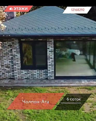 Продажа участков: 6 соток — 1