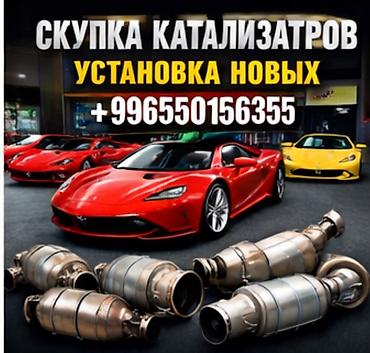 one stop: Сервис по работе с автомобильными катализаторами. - Скупка — 1
