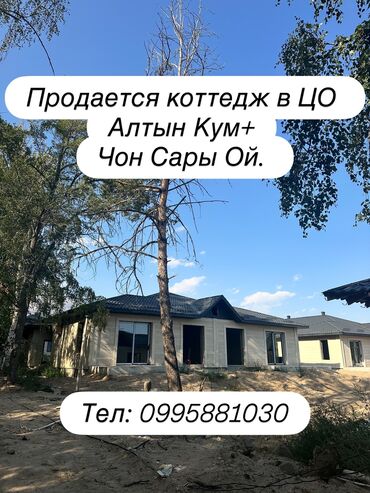 продаю коттедж роял бич: Коттедж, 100 кв. м, 2 бөлмө, Риелтор, Дизайнердик оңдоо