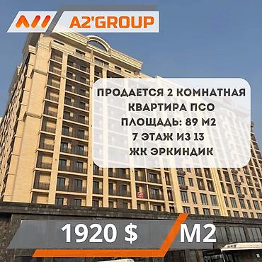 89: 2 комнаты, 89 м², 7 этаж, ПСО (под самоотделку) — 1
