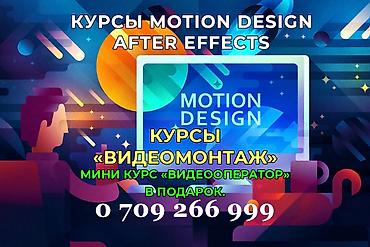 ОНЛАЙН-КУРСЫ ВИДЕОМОНТАЖА И MOTION DESIGN Почему это предложение