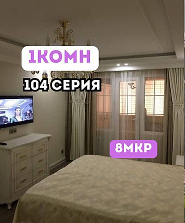 104: 1 комната, 40 м², 8 мкр 104 серия, 1 этаж, Евроремонт — 1
