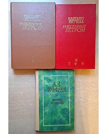 Книги и журналы: Все книги в хорошем состоянии. Цены: - «Ярость и рассвет» + «Роза и — 2