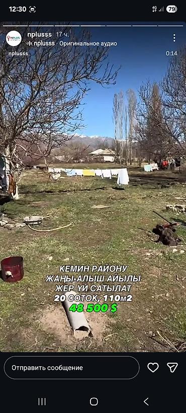 Продажа модульных домов: Продаётся дом Кемин ш Жаны Алыш Айылы — 1