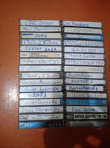 колонки музыкальные: Б/у аудио кассеты с записью в хорошем состоянии цена одной кассеты