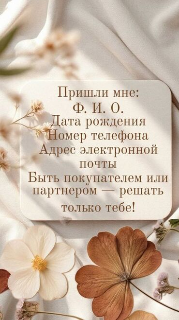 на дому работа: 🔥 Хочешь изменить свою жизнь, но не знаешь, с чего начать? Я тоже