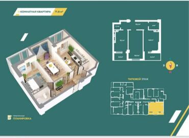 квартира в пишпек: 2 комнаты, 73 м², Элитка, 9 этаж, ПСО (под самоотделку)