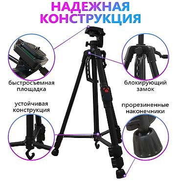 Техника и электроника: Универсальный Штатив 360 - отличного качества в наличии!!! Высота — 4