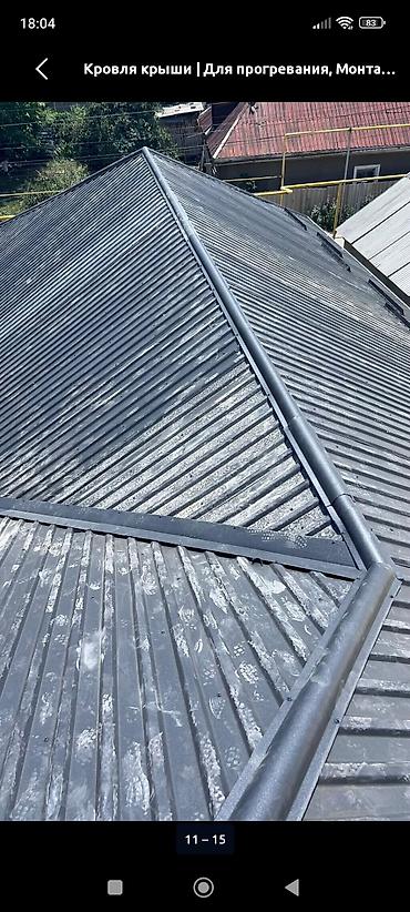 Кровля крыши: Кровельные работы под ключ - Проектирование и устройство стропильной — 9