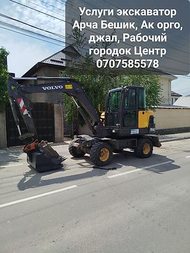 экскаватр: Услуги экскаватора | Траншеи — 1