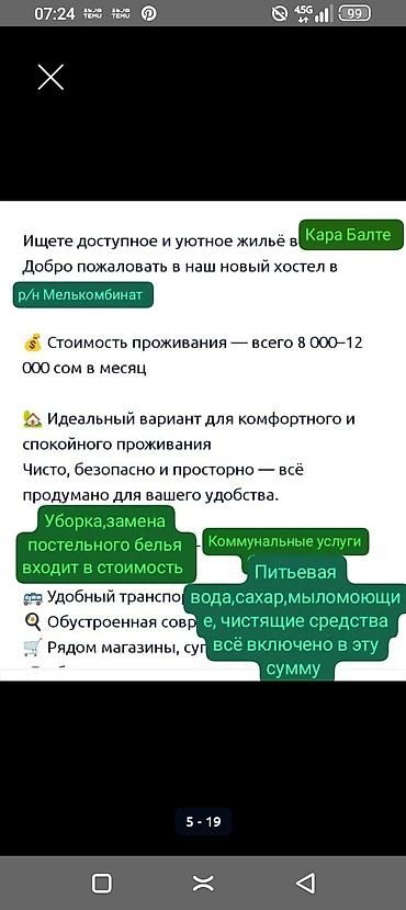 улан 2 сдаю: 1 комната, Собственник, Без животных, от 1 месяца, от 3 месяцев, от 6 месяцев, С мебелью полностью — 1
