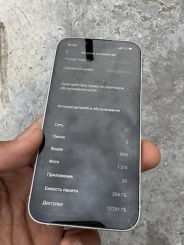 Apple iPhone: IPhone 13 мини, розовый - Корпус: плоские грани из алюминия, задняя — 11