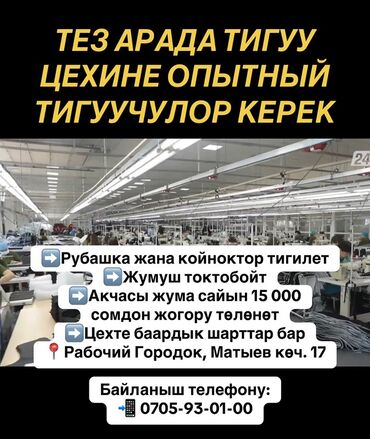 сигнальные жилеты: Тикмечи Универсал. Жумушчу Шаарча