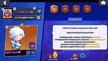 меняю на буфер: НЕ ИДУ ПЕРВЫМ!!!! Прокачанный игровой аккаунт Brawl Stars Основные — 4
