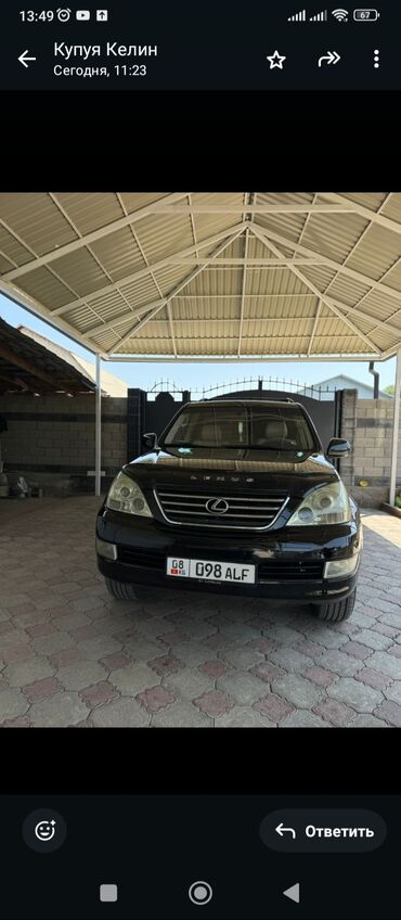 купить шины бу в бишкеке: Lexus GX: 2003 г., 4.7 л, Автомат, Газ, Внедорожник